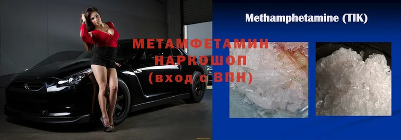 Метамфетамин винт  мега ТОР  Отрадное 